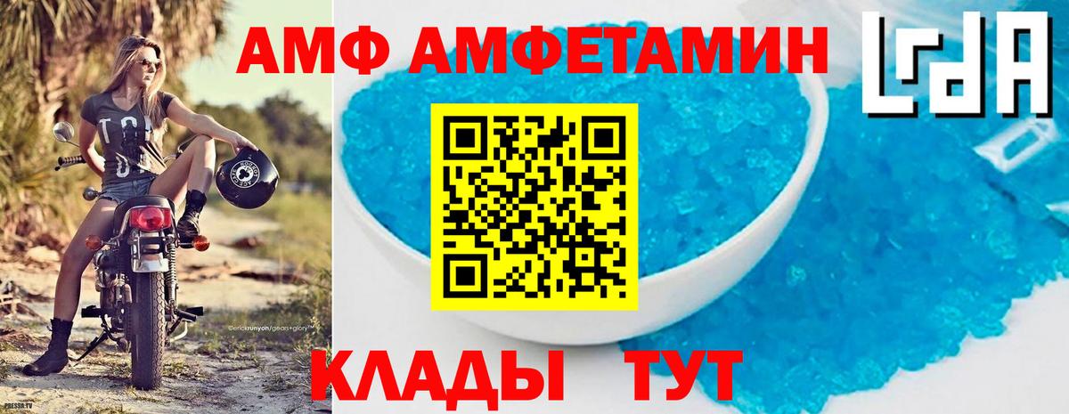 Барабинск  АМФ  Вход с VPN  Амфетамин  Amphetamine Premium 