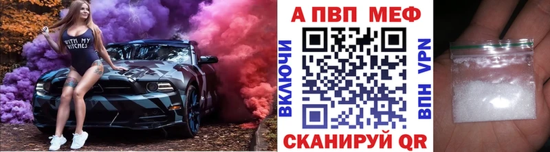 APVP Crystall  Барабинск 
