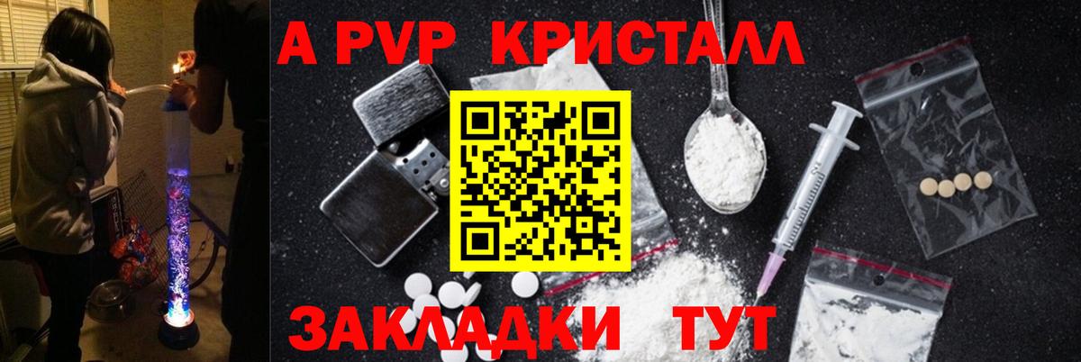 A-PVP Crystall  Альфа ПВП кристаллы  наркотики  Alpha-PVP  Вход с VPN  Барабинск 
