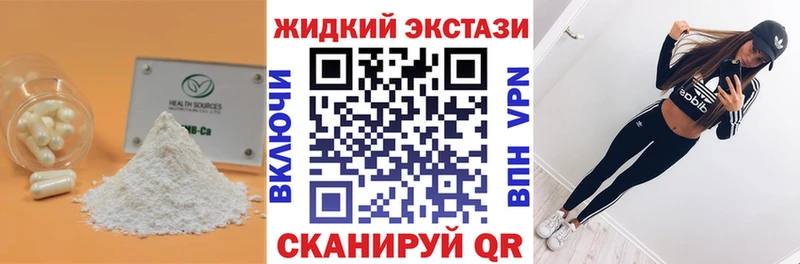 закладки Барабинск БУТИРАТ 99%