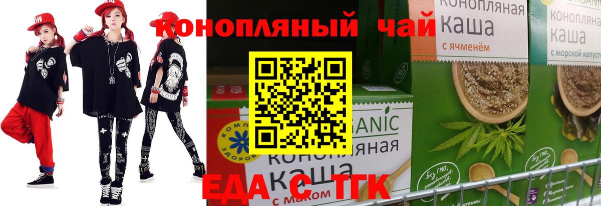 Барабинск  Печенье с ТГК марихуана  Вход с VPN 