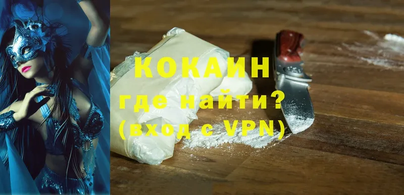 как найти   Барабинск  Cocaine 99% 