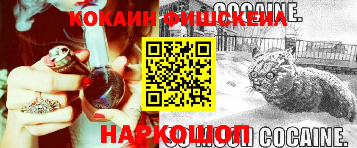 Cocaine 97% Барабинск