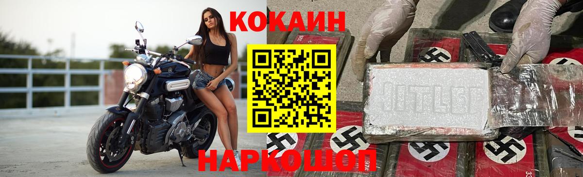 Cocaine FishScale  Cocaine Перу  Кокаин  Барабинск  Вход с VPN 