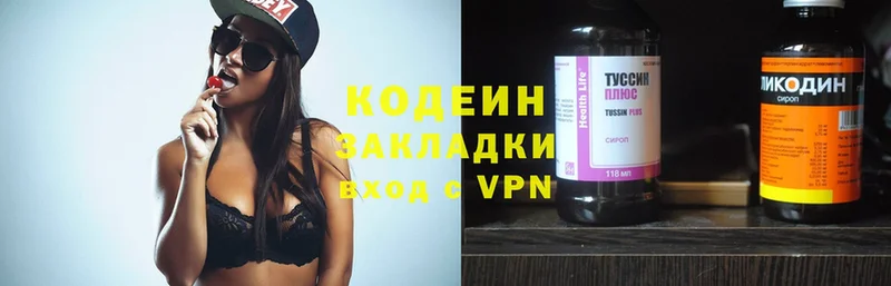 закладки  Барабинск  Кодеин Purple Drank 