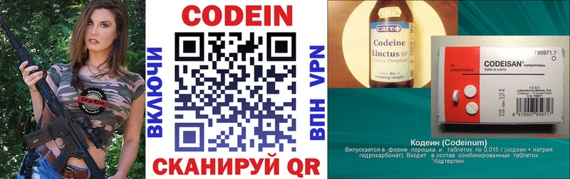 Кодеиновый сироп Lean Purple Drank  где можно купить   Барабинск 