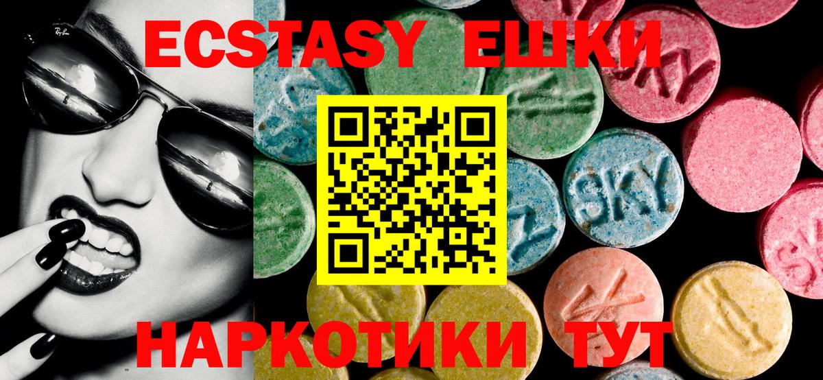 Экстази круглые  ссылка на мегу зеркало  ЭКСТАЗИ 280мг  Барабинск  Вход с VPN 