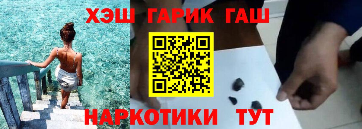 Гашиш убойный Барабинск