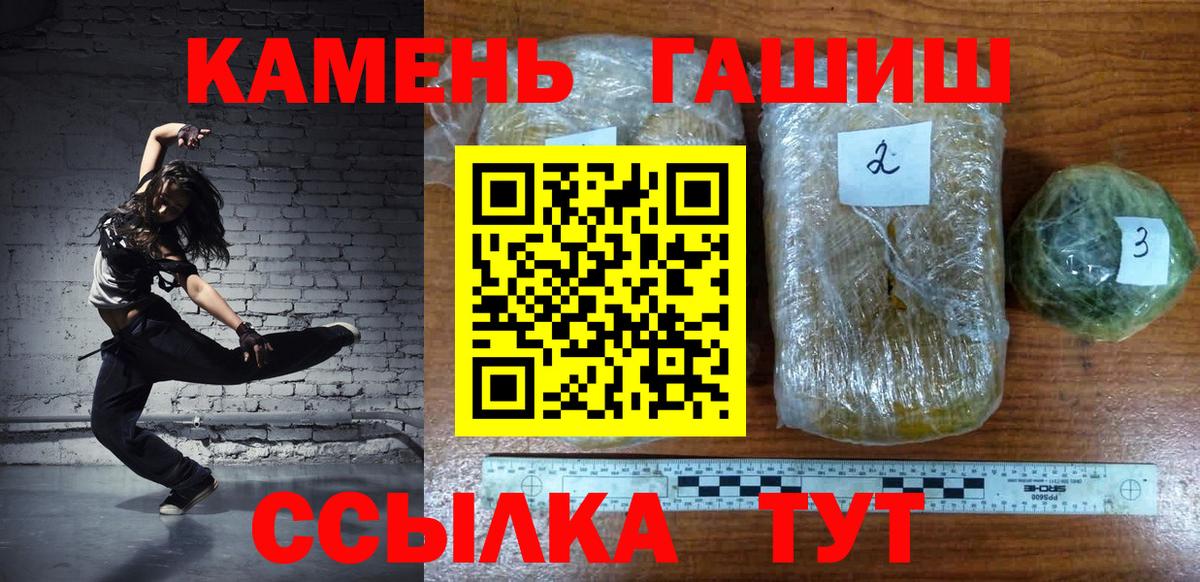ГАШИШ  Вход с VPN  ГАШ ice o lator  Барабинск  Гашиш индика сатива 