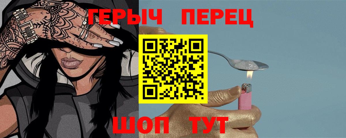 ГЕРОИН белый Барабинск