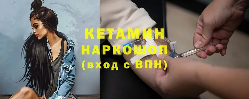 КЕТАМИН ketamine  Барабинск 