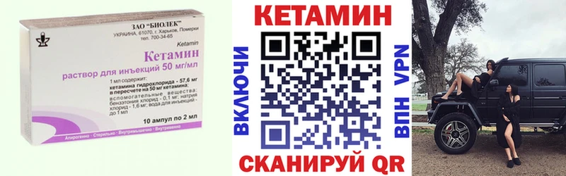 КЕТАМИН ketamine Барабинск