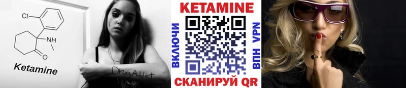 купить цена Барабинск КЕТАМИН ketamine