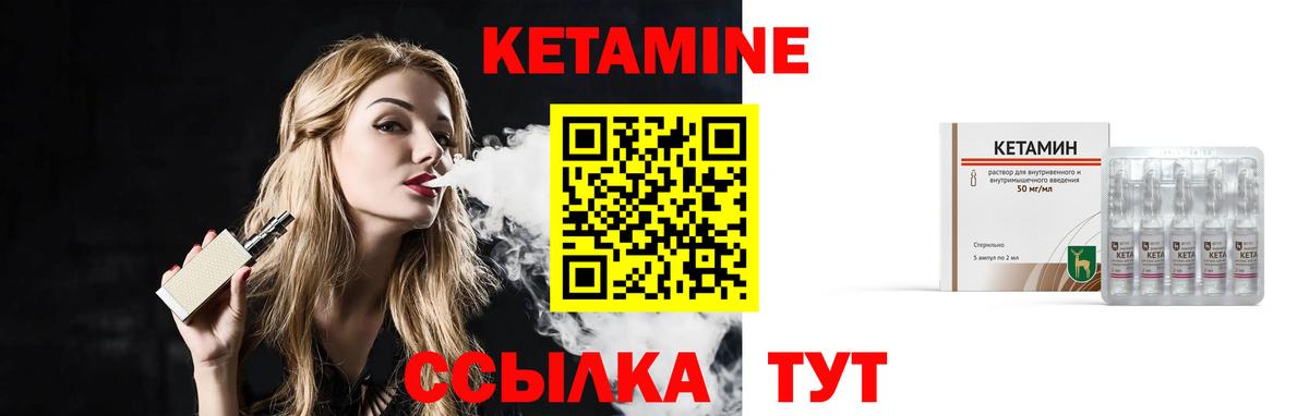 КЕТАМИН VHQ  КЕТАМИН VHQ  Вход с VPN  Барабинск 