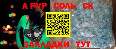 спиды Комсомольск-на-Амуре