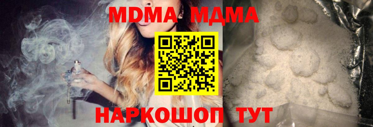 MDMA Molly  MDMA  Вход с VPN  Барабинск  MDMA Molly 