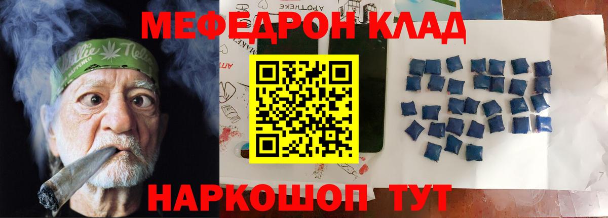 Барабинск  МЯУ-МЯУ VHQ  МЕФ  МЯУ-МЯУ  Вход с VPN  Меф VHQ 