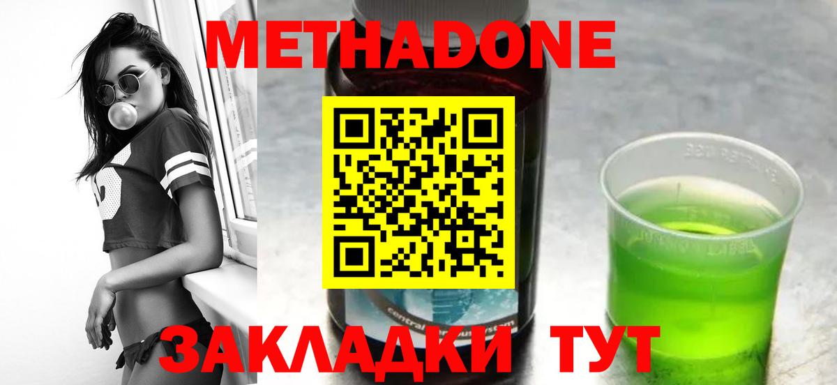 Метадон VHQ  Вход с VPN  Барабинск  МЕТАДОН кристалл 