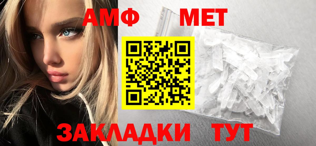 Метамфетамин мет  Метамфетамин мет  МЕТАМФЕТАМИН  Вход с VPN  Барабинск 