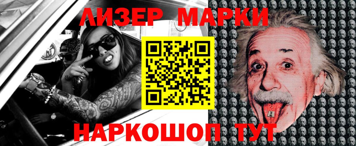 Наркотические марки 1,5мг Барабинск