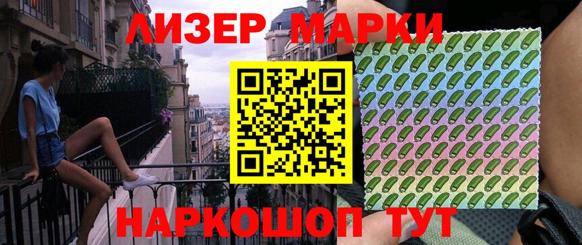 Марки 25I-NBOMe  Наркотические марки 1500мкг  хочу   Барабинск  Вход с VPN 