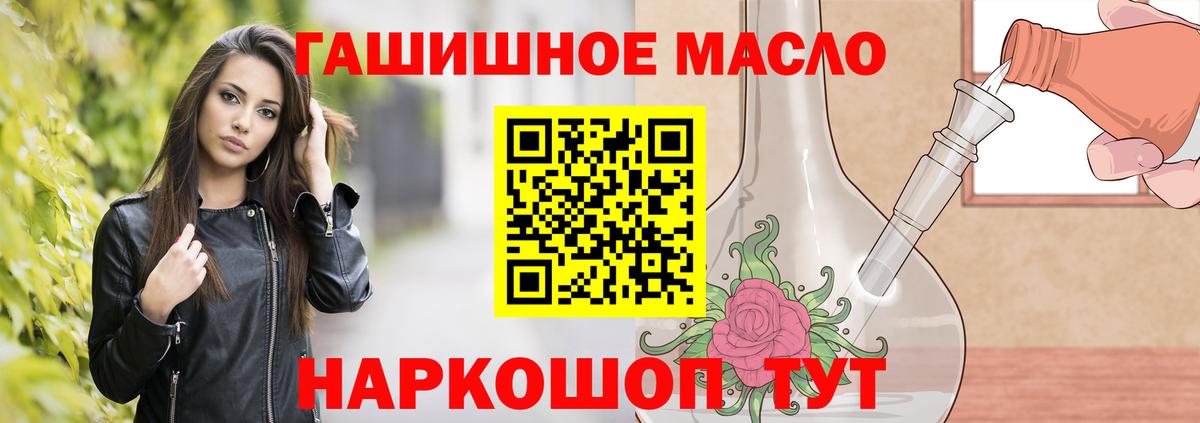Дистиллят ТГК вейп  Вход с VPN  как найти закладки  Барабинск 