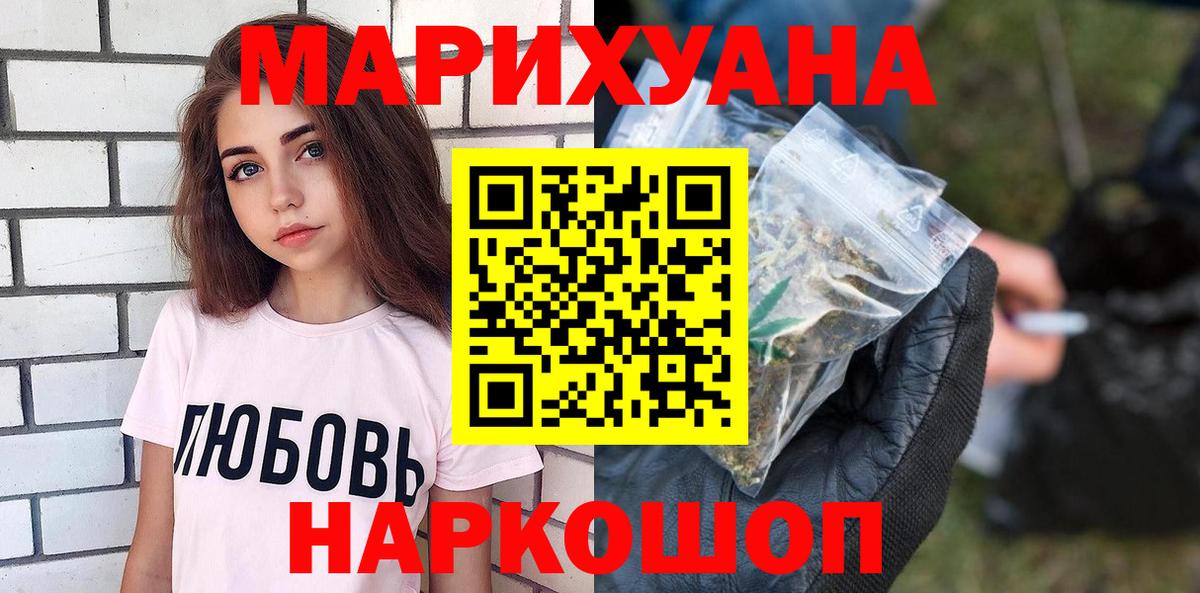 Бошки марихуана MAZAR  Канабис семена  Вход с VPN  Барабинск 
