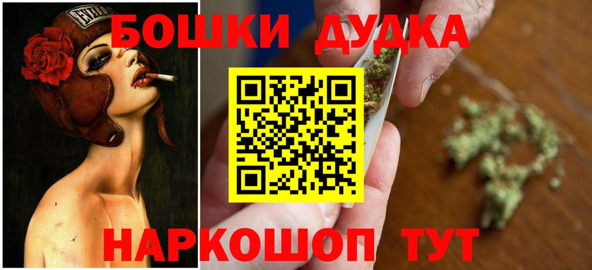 Бошки марихуана White Widow Барабинск